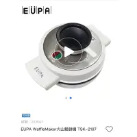 在飛比找蝦皮購物優惠-燦坤3C全新EUPA waffle maker 火山鬆餅機轉