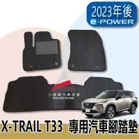 在飛比找蝦皮購物優惠-🏆【小噗噗】裕隆 ALL NEW X-TRAIL T33 e