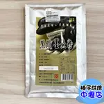 德麥 黑鑽 墨魚粉 30G 分裝 黑鑽墨魚粉 SQUID INK POWDER 天然色素 調味 料理 德麥黑鑽墨魚粉