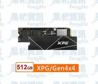 在飛比找Yahoo!奇摩拍賣優惠-威剛 ADATA XPG GAMMIX S70 BLADE 