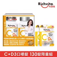 在飛比找博客來優惠-【限量組合】利捷維 有酵維生素C+D3口嚼錠130錠