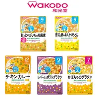 在飛比找蝦皮商城優惠-和光堂 WAKODO 袋裝副食品 (多種口味可選) / 寶寶