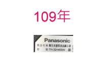 在飛比找露天拍賣優惠-【尚敏】全新 國際牌 TH-32H400W LED液晶電視燈