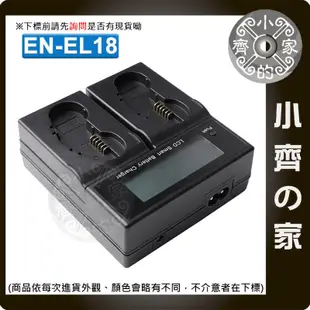 【含稅】Nikon EN-EL18a EN-EL18 D4 D4S D5 全解碼 LCD 雙槽電池 充電器 小齊的家