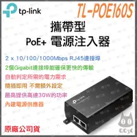 在飛比找蝦皮購物優惠-《 免運 公司貨 攜帶式 30W 》TP-LINK TL-P