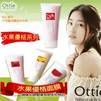 在飛比找樂天市場購物網優惠-韓國 OTTIE 水果優格面膜 Fruit Yogurt P