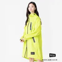在飛比找蝦皮購物優惠-日本KIU 116935 螢光黃 空氣感雨衣/時尚防水風衣 