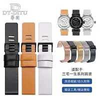 在飛比找Yahoo!奇摩拍賣優惠-代用錶帶 手錶配件 代用Issey Miyake三宅一生手錶