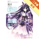 約會大作戰DATE A LIVE（1）：末路人十香[二手書_普通]11315320714 TAAZE讀冊生活網路書店