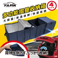 在飛比找博客來優惠-【亞克YARK】汽車後車箱多功能摺疊收納箱