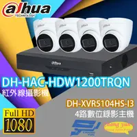 在飛比找松果購物優惠-昌運監視器 大華監視器套餐 DH-XVR5104HS-I3+