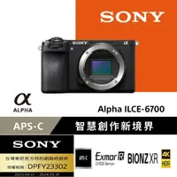 在飛比找momo購物網優惠-【SONY 索尼】ILCE-6700 A6700 BODY 