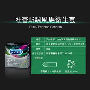 杜蕾斯 飆風碼 3入裝 Durex 衛生套 保險套 含麻醉劑 避孕套 【DDBS】