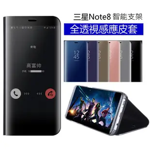 ☆i3C☆三星 鏡面 全透視感應皮套 立式 帶支架 note8 S9 S9+ 電鍍 智能 休眠 硬殼 手機殼 手機套