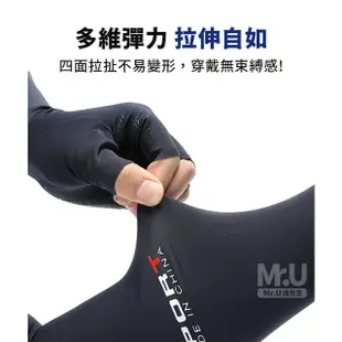 【Mr.U 優先生】涼感防曬袖套 露指袖套 抗UV袖套 登山袖套(機車手套 防曬手套 外送)