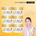 【OZIO 歐姬兒】凍齡蜂王乳凝露-75G/6入(抗皺保濕ALL IN ONE凝露)