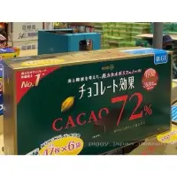 在飛比找蝦皮購物優惠-meiji 明治 CACAO 72%黑巧克力 47枚*6/盒