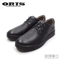 在飛比找Yahoo!奇摩拍賣優惠-ORIS 皮鞋 休閒男鞋 時尚 經典 百搭 上班族必備 真牛