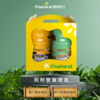 在飛比找momo購物網優惠-【Onatural歐納丘】穀粉雙寶禮盒/黑八寶粉600g十松