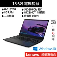 在飛比找蝦皮商城優惠-Lenovo 聯想 Gaming 3i 82K100C2TW