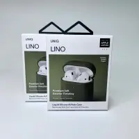 在飛比找蝦皮購物優惠-【UNIQ】Lino 素色簡約液態矽膠藍牙耳機保護套 Air