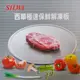 SILWA西華 極速保鮮解凍板 (30cm) (5.7折)