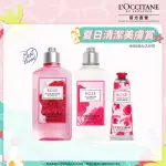 【L’OCCITANE 歐舒丹】玫瑰寵愛美體組(沐浴膠250ML+美體乳250ML+護手霜30ML/沐浴乳/身體乳)