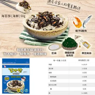 韓國 韓味不二 兒童海苔酥 拌飯海苔酥 海樂多 蔬菜海苔酥 初食拌飯香鬆 拌飯料 飯友 兒童拌飯 海苔 副食品