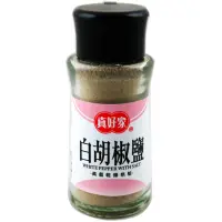 在飛比找momo購物網優惠-【真好家】白胡椒鹽(45g)