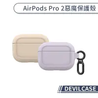 在飛比找蝦皮商城優惠-【DEVILCASE】AirPods Pro 2 惡魔保護殼