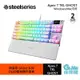 【滿額折120 最高3000回饋】Steelseries 賽睿 Apex 7 TKL GHOST 電競鍵盤【預購】【GAME休閒館】