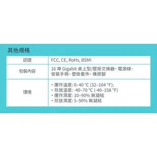 TP-LINK TL-SG1016D【16埠】Gigabit 交換器 鐵殼 三年保固