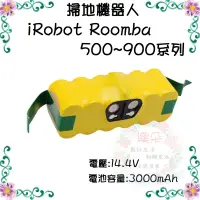 在飛比找蝦皮購物優惠-🍁iRobot Roomba 500 600 700 800