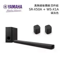 在飛比找博客來優惠-【限時快閃】YAMAHA 山葉 SR-X50A 家庭劇院 +