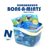 在飛比找蝦皮購物優惠-【NPIC】幫潔明潔牙骨《Bone-A-Mints》N-bo