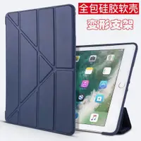 在飛比找ETMall東森購物網優惠-蘋果iPad Air全包平板支架保護套