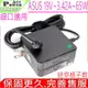 ASUS變壓器19V,3.42A,65W,TX300,UX31A,UX32A UX32VD,UX301,U38N,U38DT UX42VS,UX50,UX52VS