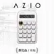 AZIO IZO藍牙計算機鍵盤PC/MAC通用/ 青軸/ 梨花白