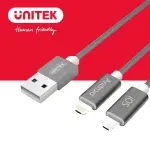 【UNITEK】二合一MICRO USB & LIGHTNING傳輸線1.5M灰色 Y-C4023GY(MICROUSB LIGHTNING)