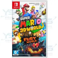 在飛比找蝦皮商城優惠-任天堂 Nintendo Switch 超級 瑪利歐 3D世