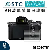 在飛比找樂天市場購物網優惠-EC數位 STC SONY A7II/A7III/A1/A7