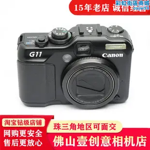 canon/ powershot g12 g9 g10 g11 g15 g9x 攝影入門專業相機