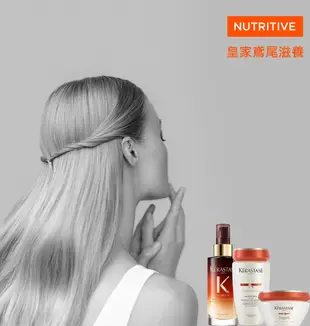 巴黎卡詩 皇家鳶尾滋養髮膜 Kerastase Nutritive Masquintense 75ml