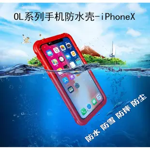 ♒蘋果防水殼防塵潛水iPhone i6 i6s i7 i8 Plus iX XS MAX i11