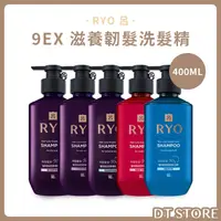 在飛比找露天拍賣優惠-韓國 Ryoe 呂 9EX 滋養韌髮洗髮精 洗髮精 400m