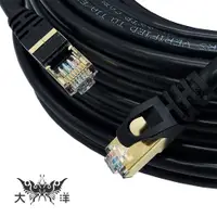 在飛比找蝦皮商城優惠-Cable CAT.7 SSTP超高速網路線 1M 2M 3