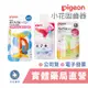 貝親 pigeon 固齒器 (蜜桃小花/黃色小花/綠色小花) 牙齒咬環 禾坊藥局親子館