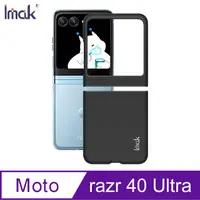 在飛比找PChome24h購物優惠-Imak Moto razr 40 Ultra 睿翼保護殼