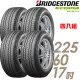 【BRIDGESTONE 普利司通】ECOPIA EP850 環保休旅輪胎_四入組_225/60/17(車麗屋)