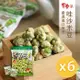 【豆之家】翠果子｜哇沙米豆｜膳食纖維｜植物蛋白質｜芥末｜碗豆｜純素｜翠菓子(250g/袋)x6